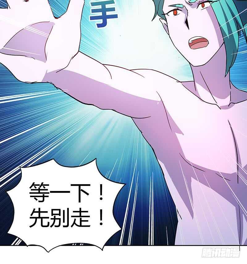 地府混江龙韩漫全集-第42话 隐藏的真相无删减无遮挡章节图片 