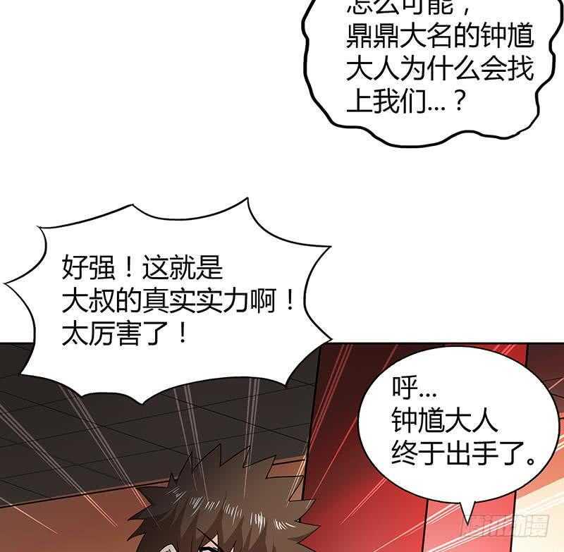 地府混江龙韩漫全集-第42话 隐藏的真相无删减无遮挡章节图片 
