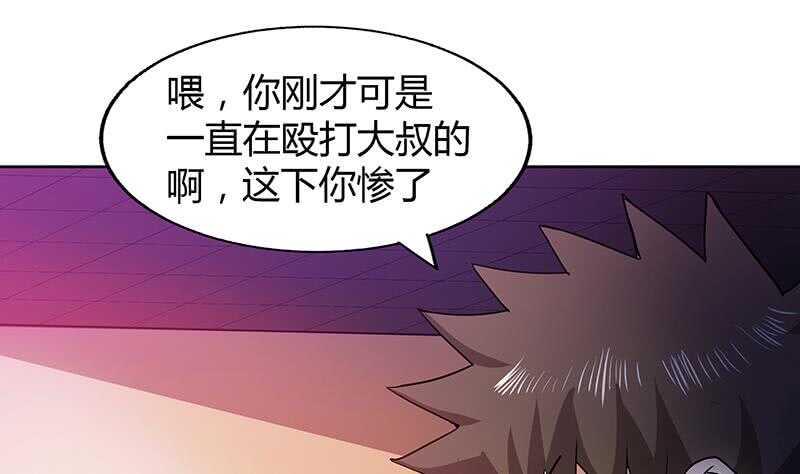 地府混江龙韩漫全集-第42话 隐藏的真相无删减无遮挡章节图片 