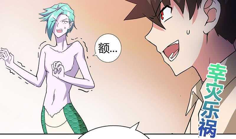 地府混江龙韩漫全集-第42话 隐藏的真相无删减无遮挡章节图片 