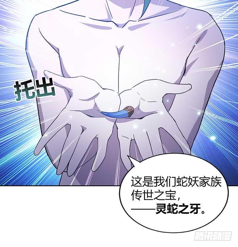 地府混江龙韩漫全集-第43话 灵蛇之牙无删减无遮挡章节图片 