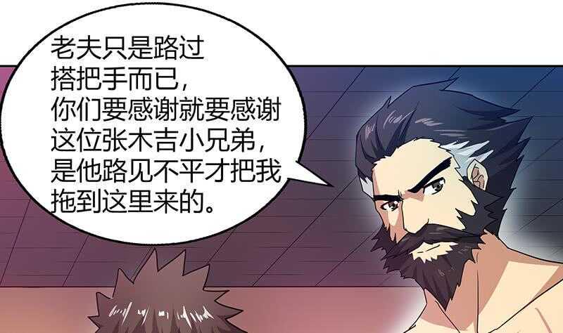 地府混江龙韩漫全集-第43话 灵蛇之牙无删减无遮挡章节图片 