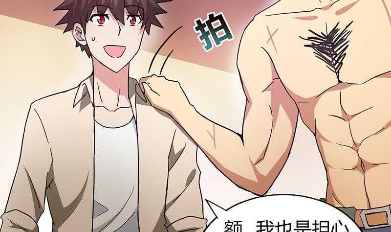 地府混江龙韩漫全集-第43话 灵蛇之牙无删减无遮挡章节图片 