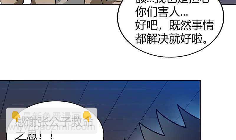 地府混江龙韩漫全集-第43话 灵蛇之牙无删减无遮挡章节图片 