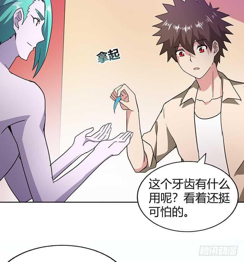 地府混江龙韩漫全集-第43话 灵蛇之牙无删减无遮挡章节图片 