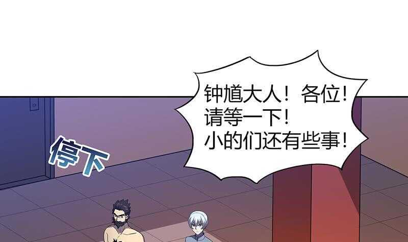 地府混江龙韩漫全集-第43话 灵蛇之牙无删减无遮挡章节图片 