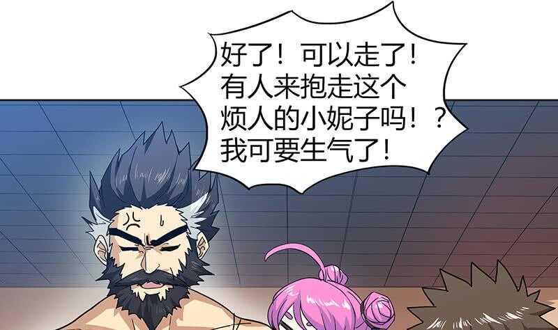 地府混江龙韩漫全集-第43话 灵蛇之牙无删减无遮挡章节图片 