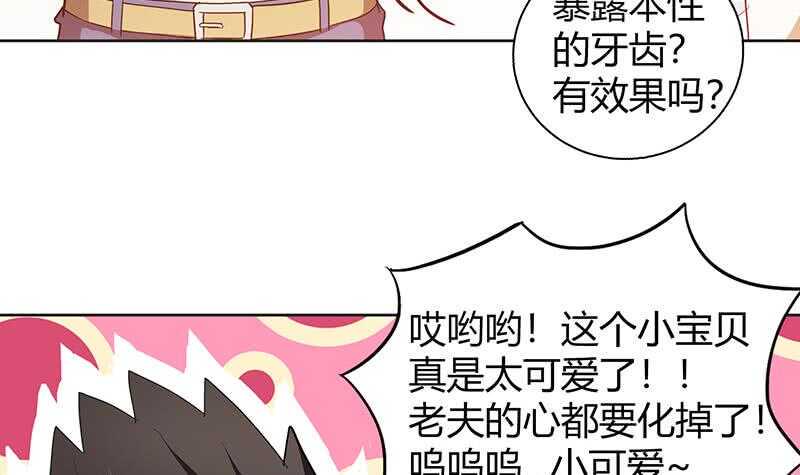 地府混江龙韩漫全集-第43话 灵蛇之牙无删减无遮挡章节图片 