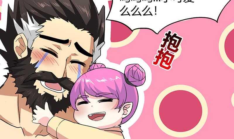 地府混江龙韩漫全集-第43话 灵蛇之牙无删减无遮挡章节图片 