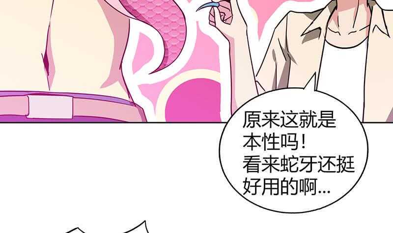 地府混江龙韩漫全集-第43话 灵蛇之牙无删减无遮挡章节图片 