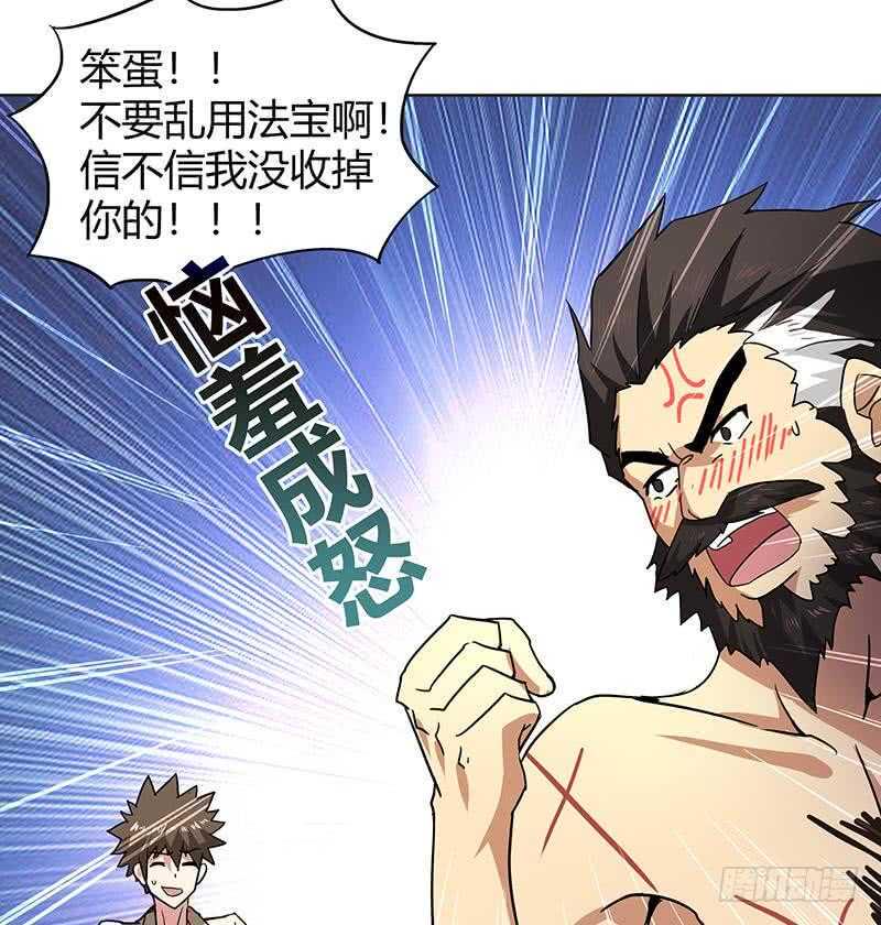 地府混江龙韩漫全集-第43话 灵蛇之牙无删减无遮挡章节图片 