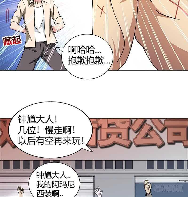 地府混江龙韩漫全集-第43话 灵蛇之牙无删减无遮挡章节图片 