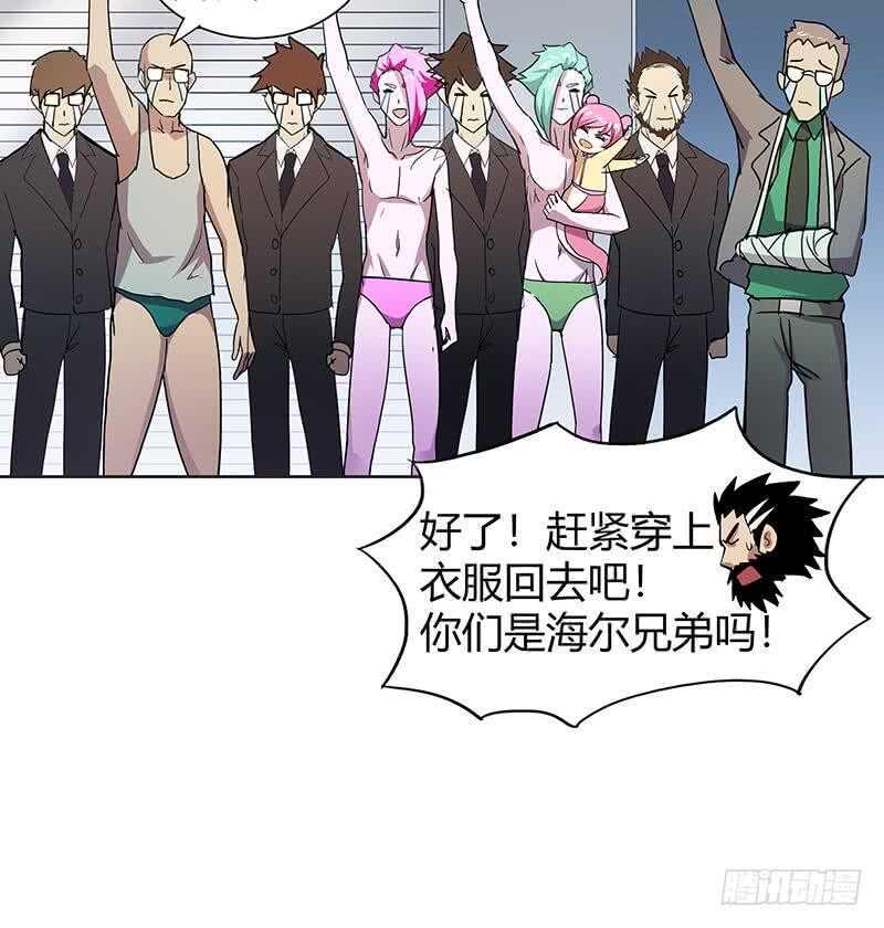 地府混江龙韩漫全集-第43话 灵蛇之牙无删减无遮挡章节图片 