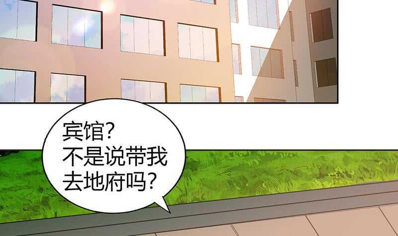 地府混江龙韩漫全集-第43话 灵蛇之牙无删减无遮挡章节图片 