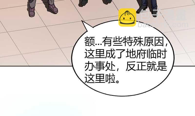 地府混江龙韩漫全集-第43话 灵蛇之牙无删减无遮挡章节图片 