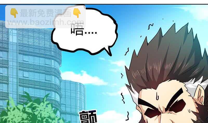 地府混江龙韩漫全集-第43话 灵蛇之牙无删减无遮挡章节图片 
