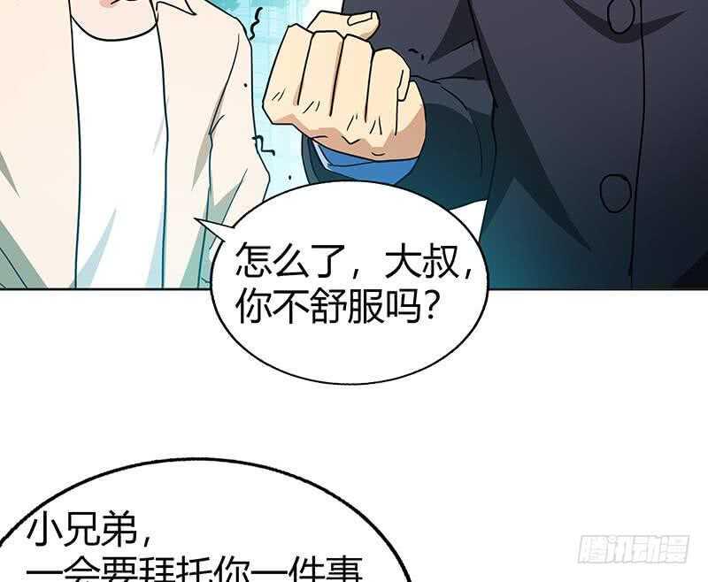 地府混江龙韩漫全集-第43话 灵蛇之牙无删减无遮挡章节图片 