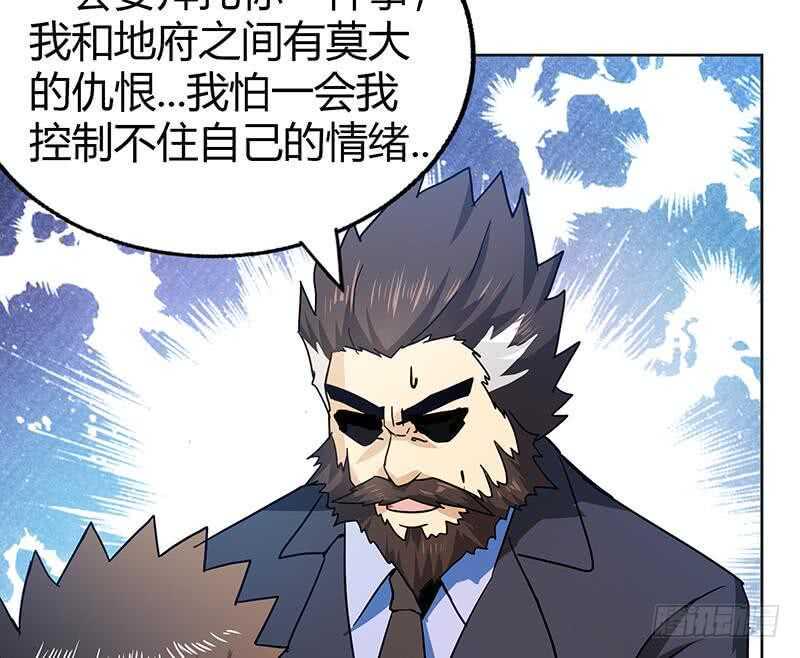 地府混江龙韩漫全集-第43话 灵蛇之牙无删减无遮挡章节图片 