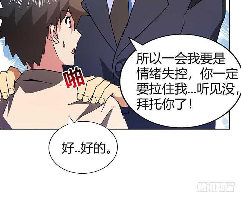 地府混江龙韩漫全集-第43话 灵蛇之牙无删减无遮挡章节图片 