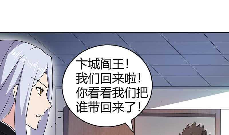 地府混江龙韩漫全集-第43话 灵蛇之牙无删减无遮挡章节图片 