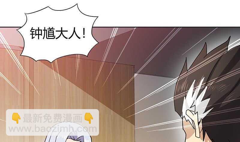 地府混江龙韩漫全集-第43话 灵蛇之牙无删减无遮挡章节图片 