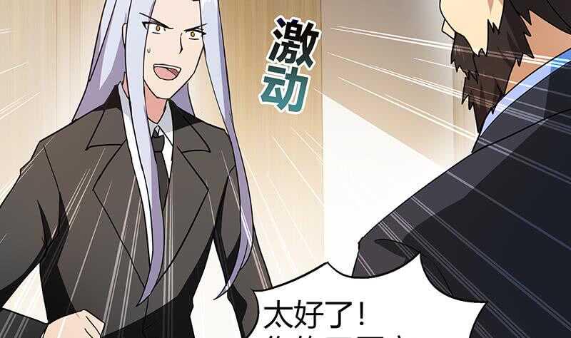 地府混江龙韩漫全集-第43话 灵蛇之牙无删减无遮挡章节图片 