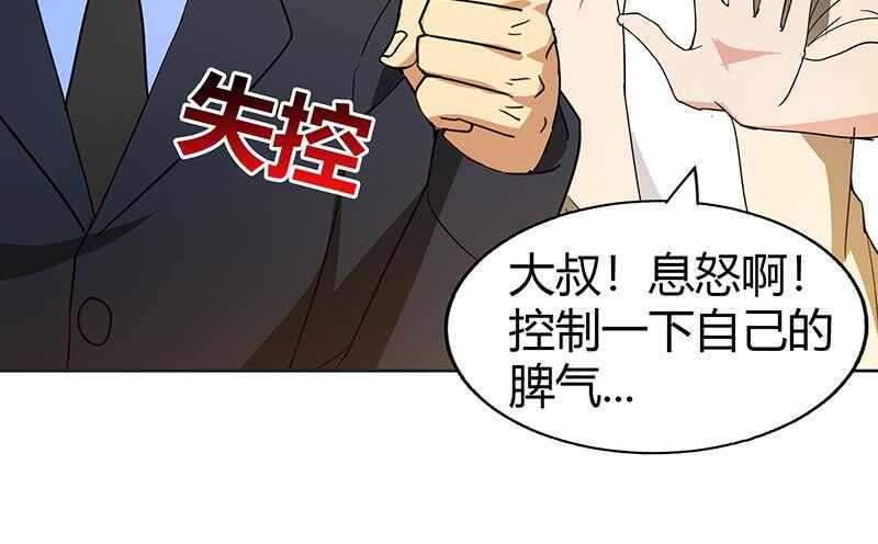 地府混江龙韩漫全集-第43话 灵蛇之牙无删减无遮挡章节图片 