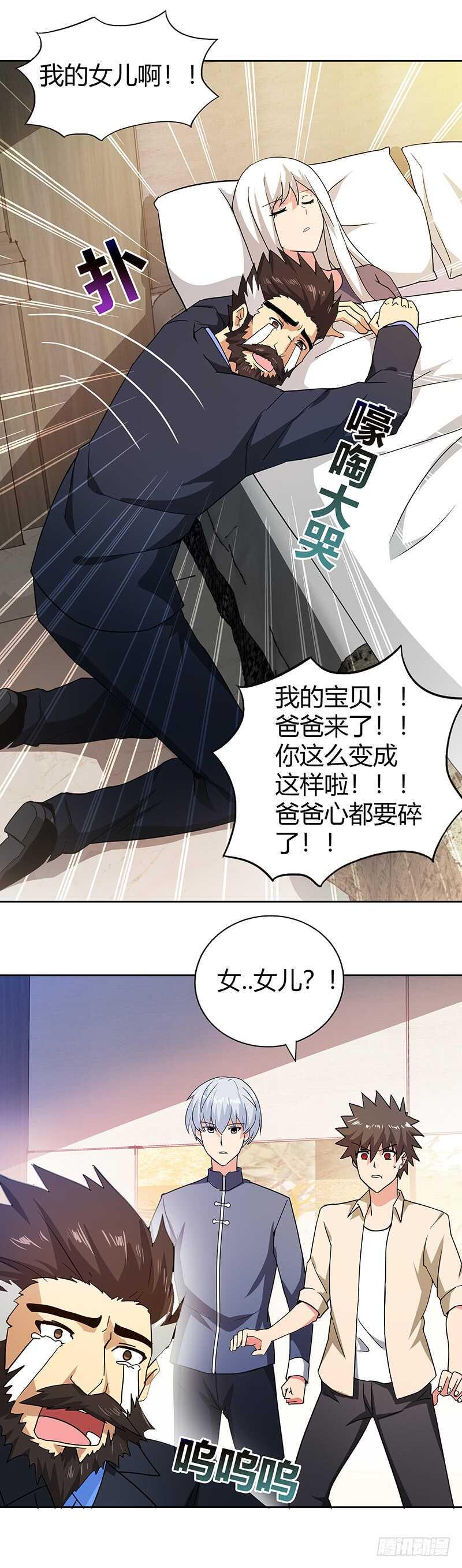地府混江龙韩漫全集-第43话 灵蛇之牙无删减无遮挡章节图片 