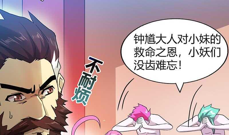地府混江龙韩漫全集-第43话 灵蛇之牙无删减无遮挡章节图片 