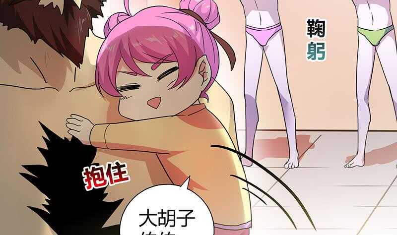 地府混江龙韩漫全集-第43话 灵蛇之牙无删减无遮挡章节图片 