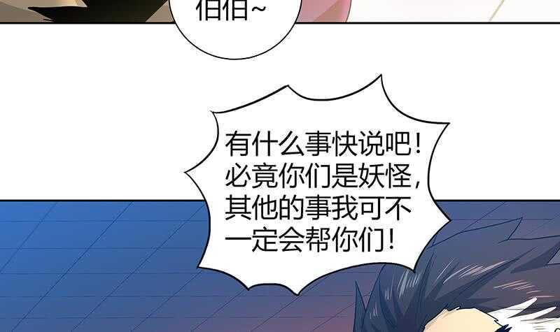地府混江龙韩漫全集-第43话 灵蛇之牙无删减无遮挡章节图片 