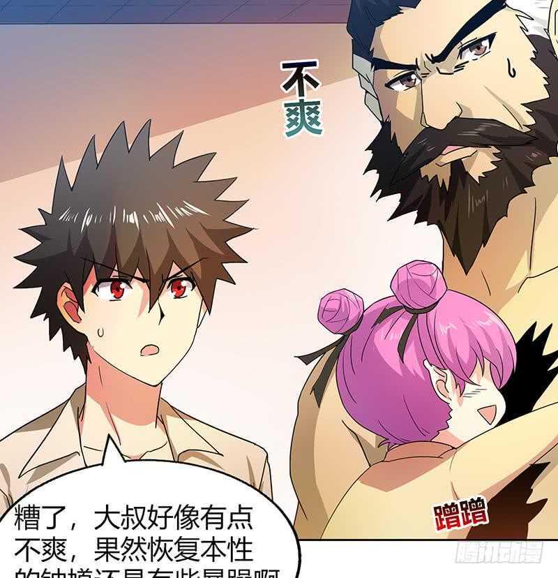 地府混江龙韩漫全集-第43话 灵蛇之牙无删减无遮挡章节图片 