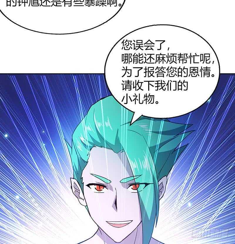 地府混江龙韩漫全集-第43话 灵蛇之牙无删减无遮挡章节图片 
