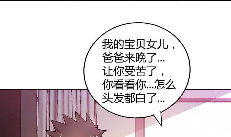 地府混江龙韩漫全集-第44话 救命丹药无删减无遮挡章节图片 