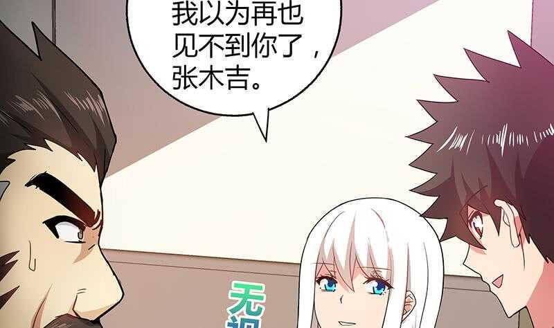 地府混江龙韩漫全集-第44话 救命丹药无删减无遮挡章节图片 