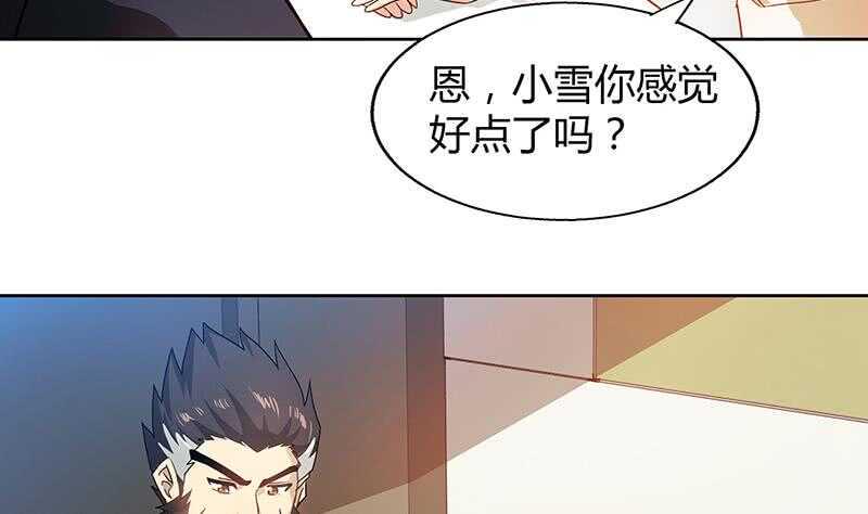地府混江龙韩漫全集-第44话 救命丹药无删减无遮挡章节图片 