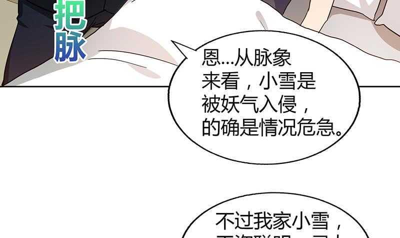 地府混江龙韩漫全集-第44话 救命丹药无删减无遮挡章节图片 