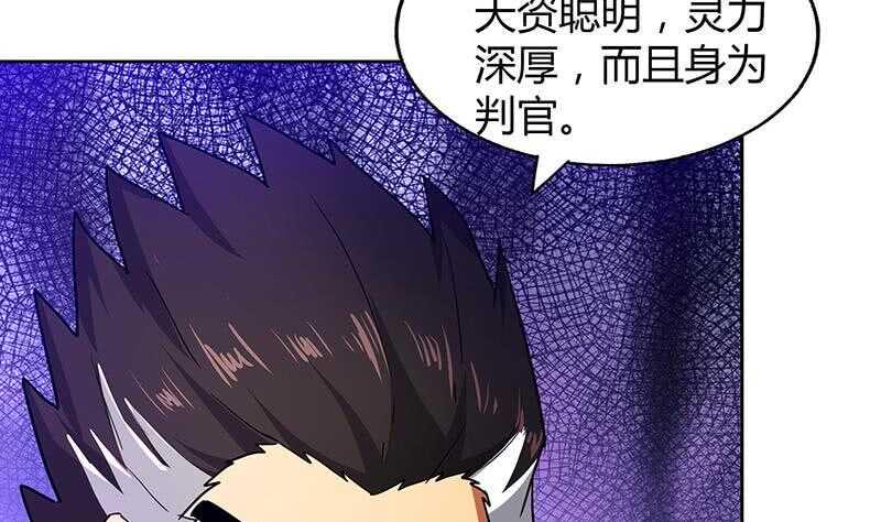 地府混江龙韩漫全集-第44话 救命丹药无删减无遮挡章节图片 