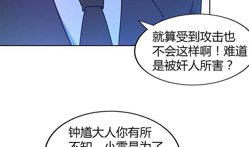 地府混江龙韩漫全集-第44话 救命丹药无删减无遮挡章节图片 