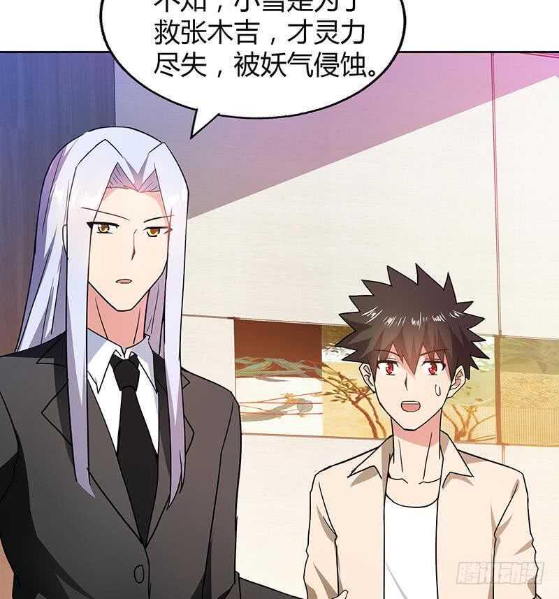 地府混江龙韩漫全集-第44话 救命丹药无删减无遮挡章节图片 