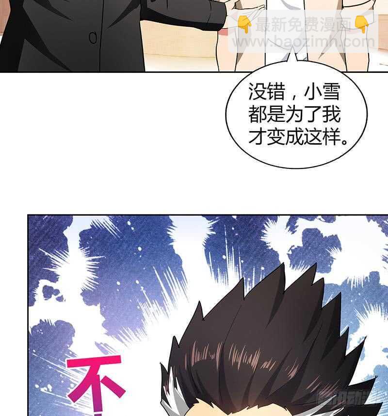 地府混江龙韩漫全集-第44话 救命丹药无删减无遮挡章节图片 