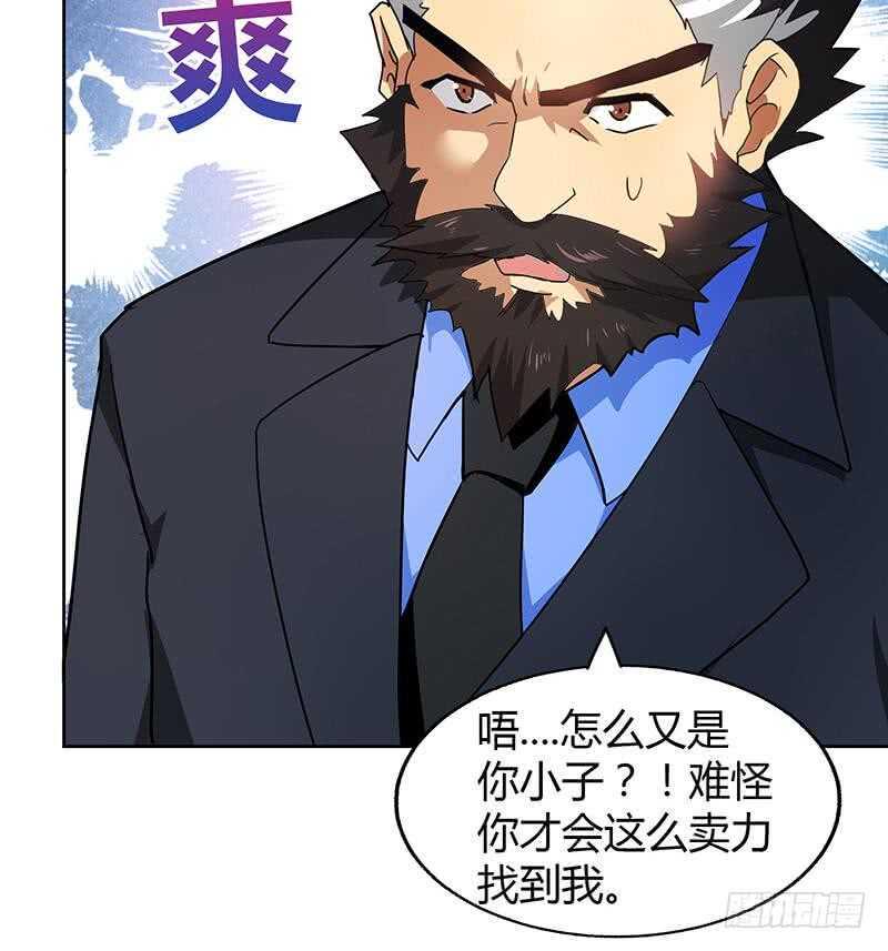地府混江龙韩漫全集-第44话 救命丹药无删减无遮挡章节图片 