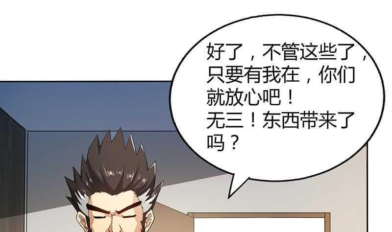 地府混江龙韩漫全集-第44话 救命丹药无删减无遮挡章节图片 