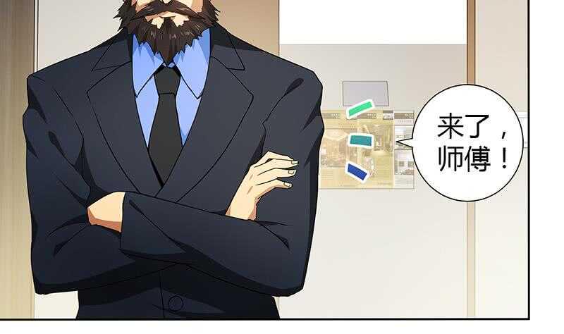 地府混江龙韩漫全集-第44话 救命丹药无删减无遮挡章节图片 