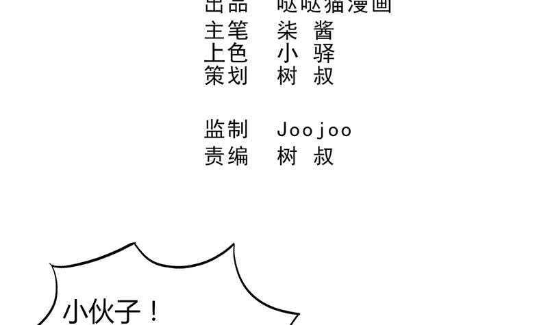 地府混江龙韩漫全集-第44话 救命丹药无删减无遮挡章节图片 