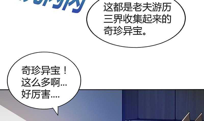 地府混江龙韩漫全集-第44话 救命丹药无删减无遮挡章节图片 