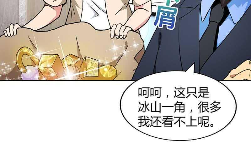 地府混江龙韩漫全集-第44话 救命丹药无删减无遮挡章节图片 