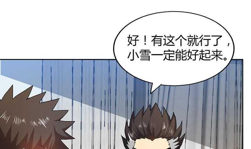 地府混江龙韩漫全集-第44话 救命丹药无删减无遮挡章节图片 