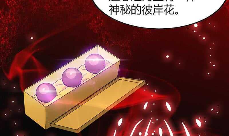 地府混江龙韩漫全集-第44话 救命丹药无删减无遮挡章节图片 