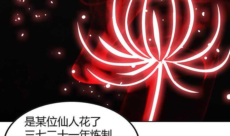 地府混江龙韩漫全集-第44话 救命丹药无删减无遮挡章节图片 